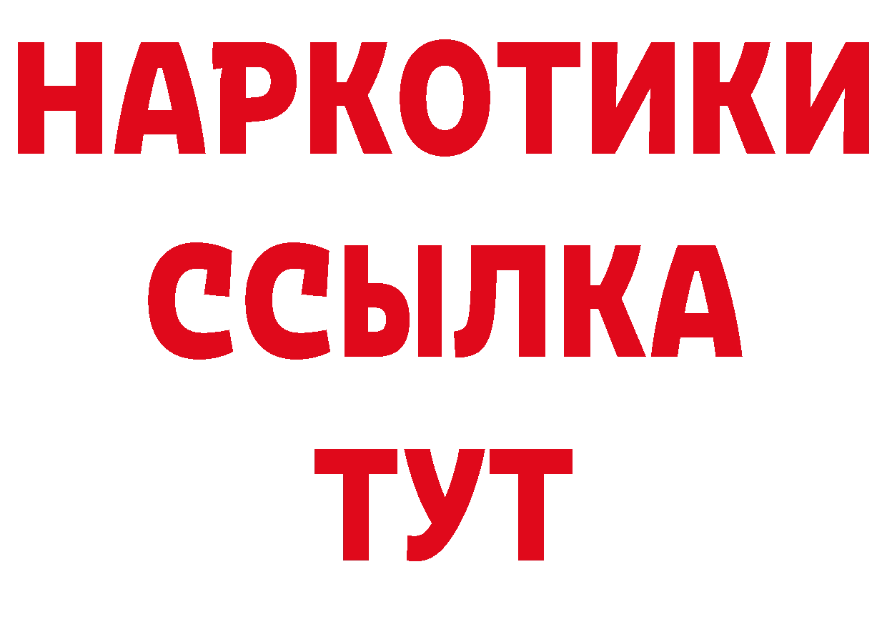 ТГК гашишное масло зеркало площадка гидра Нефтекумск